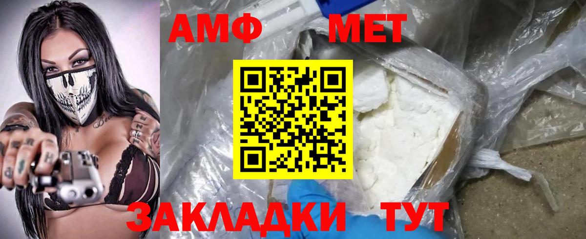 АМФЕТАМИН Premium Буйнакск