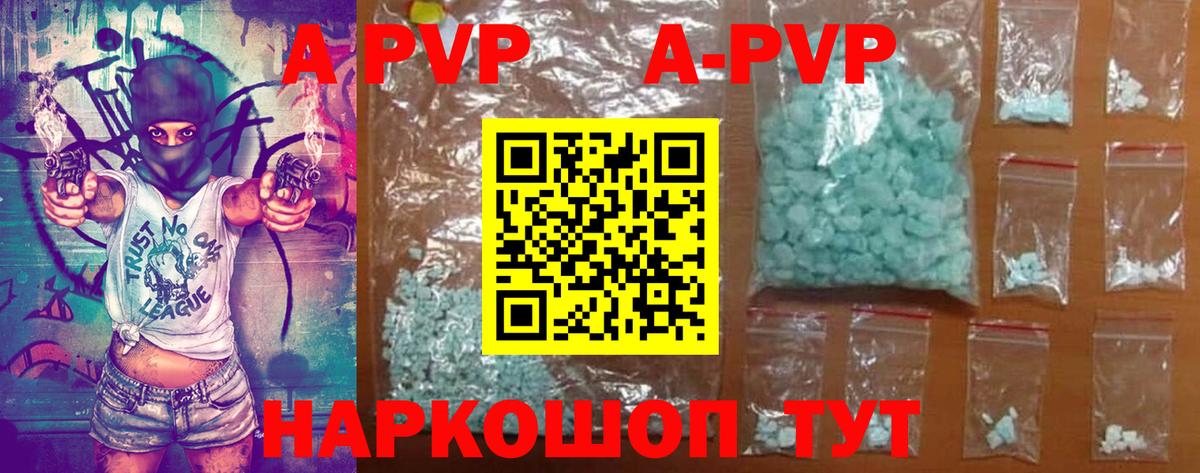 Alpha-PVP Соль  Alpha-PVP  Альфа ПВП Соль  Вход с VPN  Буйнакск  Alfa_PVP Соль 