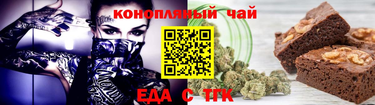 Буйнакск  Cannafood марихуана  Вход с VPN 