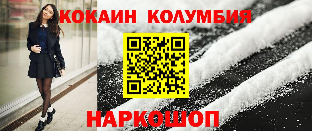 Cocaine Колумбийский  КОКАИН Колумбийский  КОКАИН  Вход с VPN  Буйнакск 