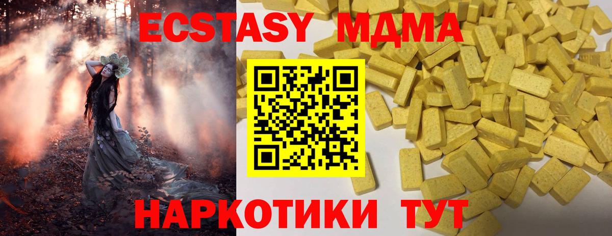Экстази 250 мг  Вход с VPN  Экстази  дарнет шоп  Буйнакск  Ecstasy 250 мг 