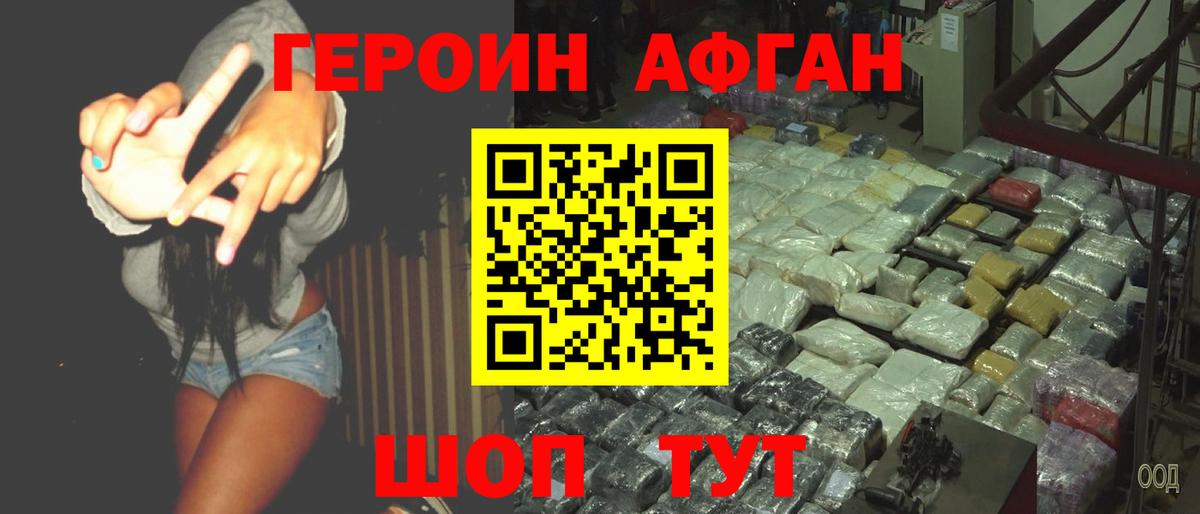 ГЕРОИН герыч Буйнакск