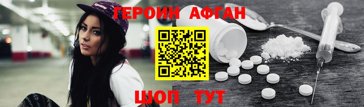 Буйнакск  ГЕРОИН белый  Героин  Вход с VPN 