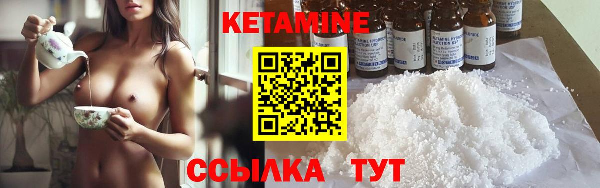 Буйнакск  Кетамин ketamine  Вход с VPN 