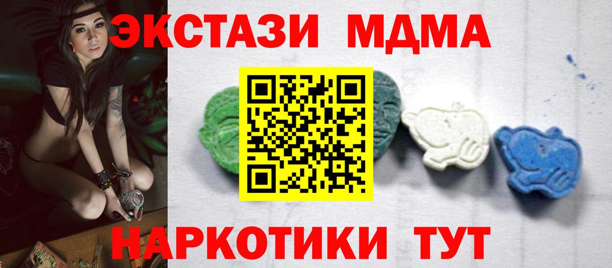 MDMA молли  МДМА Molly  Буйнакск  Вход с VPN 