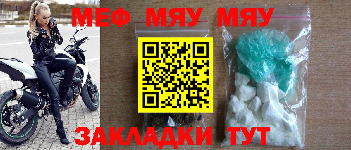МЕФ VHQ  МЕФ  Буйнакск  МЕФ  Меф мука  Вход с VPN 