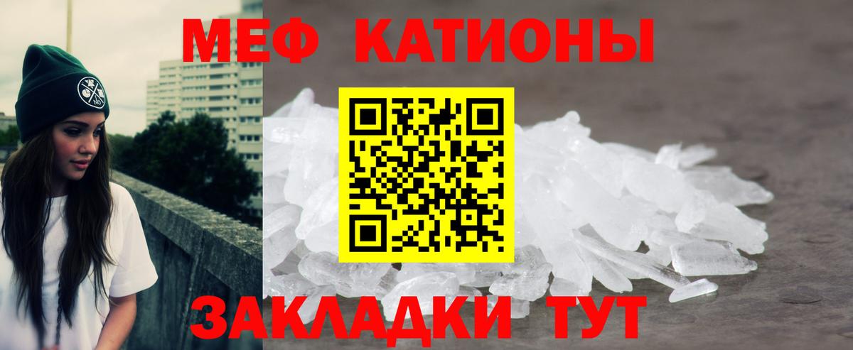 Меф  Буйнакск