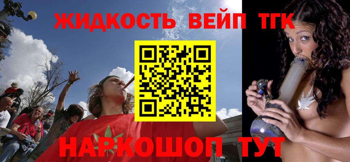 Дистиллят ТГК вейп с тгк Буйнакск